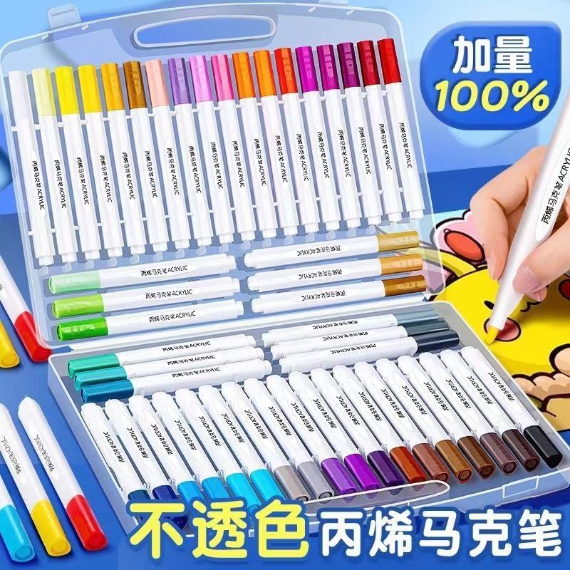 丙烯马克笔学生diy美术手绘颜料防水不透色速干水彩咕卡专用