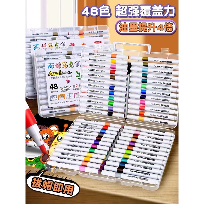小杨专属哥丙烯马克笔学生儿童专用无毒可水洗软头水彩笔美术绘画