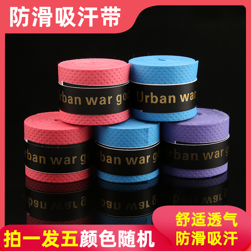 鱼竿吸汗带把带防滑钓竿手把套