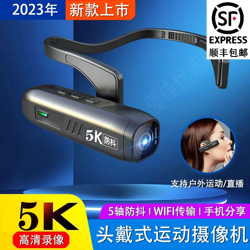 新款5K摄像机高清头摩托戴式专业防抖记录仪运动户外骑行相机无线