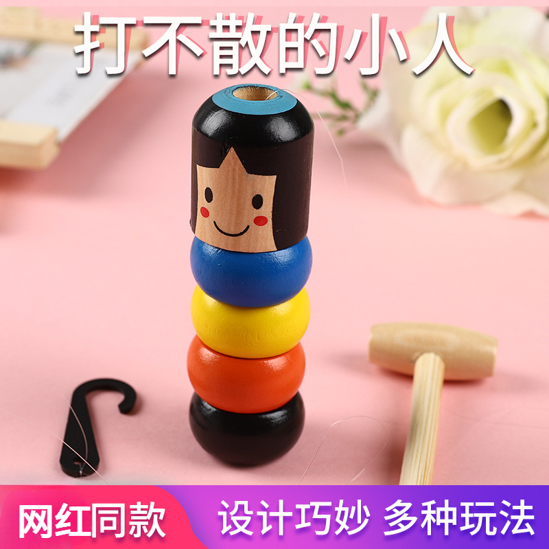 玩具小人网红同款打不倒的小人玩具打不散的小木人表演魔术道具