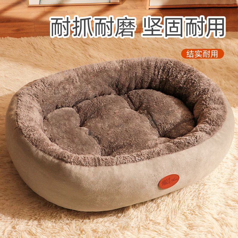 狗窝冬季保暖猫窝冬天睡觉用易清理四季通用狗狗垫子宠物床用品