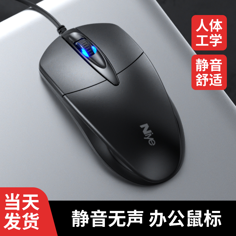 鼠标有线静音USB家用无声办公台式笔记本电脑商务电竞lol游戏cf