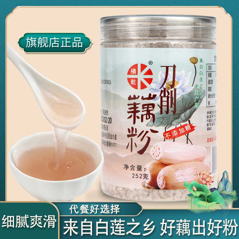【不纯包退】F32刀削原味纯藕粉  252克/罐*3罐0脂肪