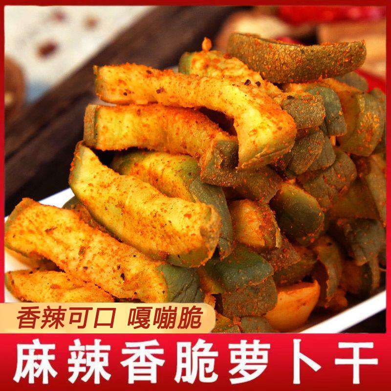 山东潍坊五香萝卜干开胃下饭菜爽脆咸菜酱菜青萝卜香辣酱萝卜农家