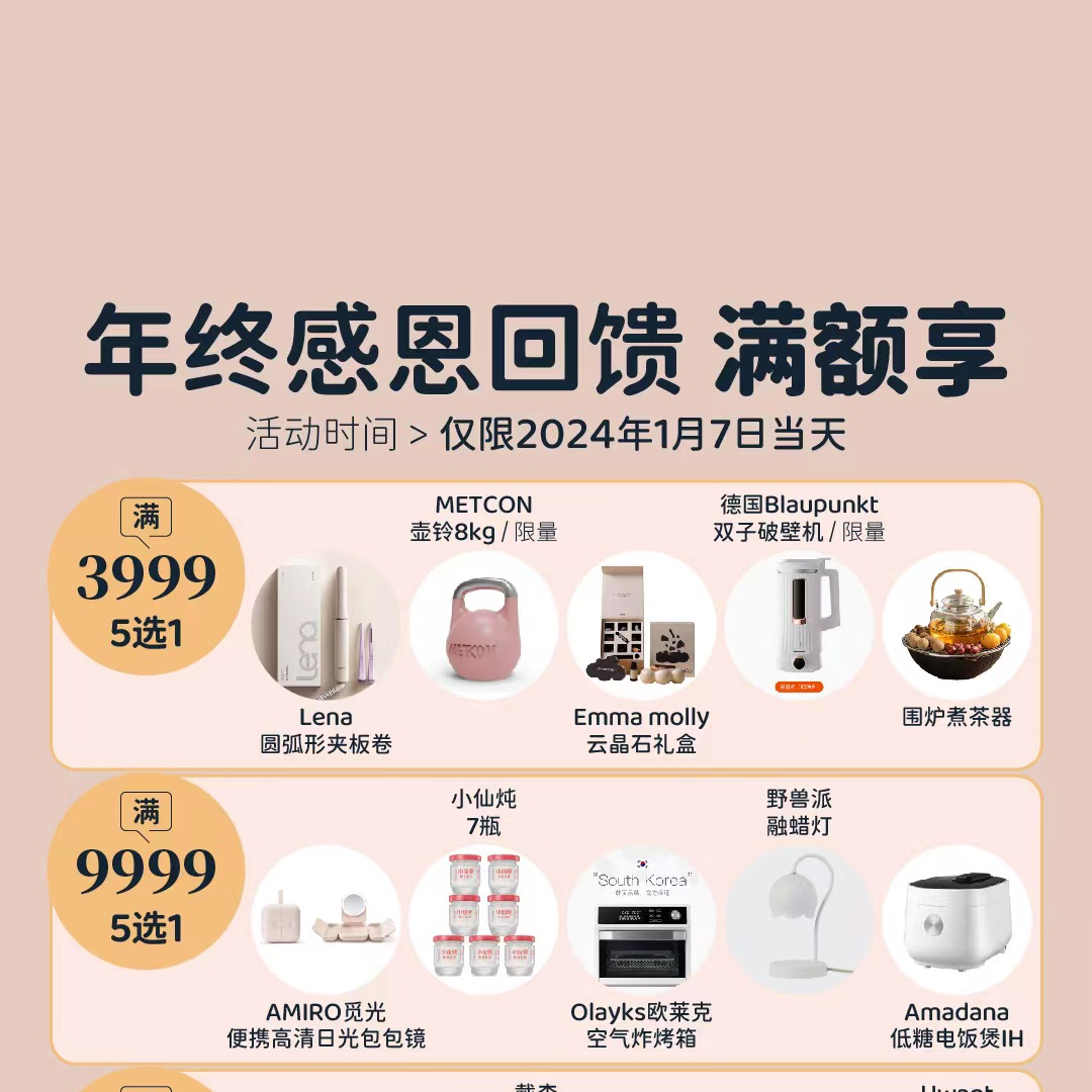 DJM主播浮力品美容护肤 老赵和kiki满额享
