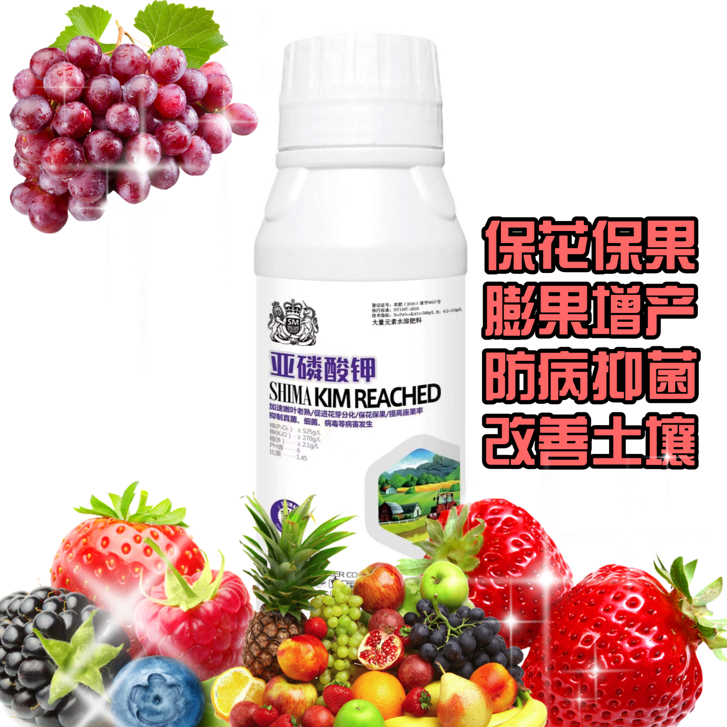 【亚磷酸钾】促花保果增收增产抗病抑菌改善土壤大量元素水溶肥浓缩