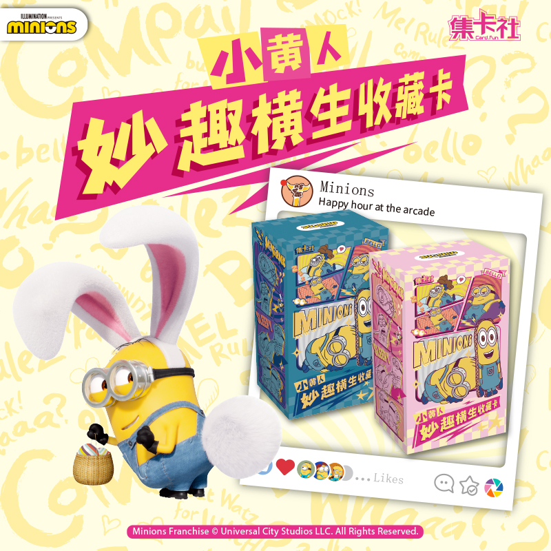 【拆盒】集卡社小黄人 +++妙趣横生系列 收藏卡牌产品-默认代拆