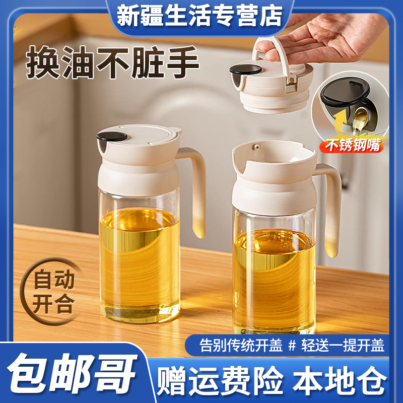 新疆包邮哥重力油瓶玻璃油壶防漏油壶厨房大号油壸不挂油自动开合