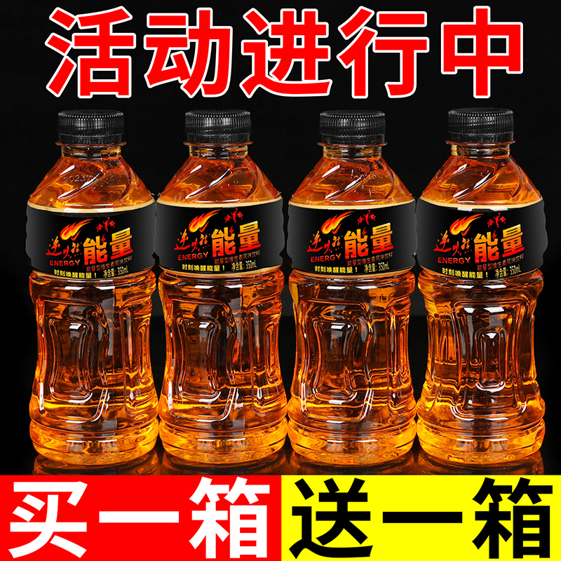 【9.9抢12瓶】牛磺酸维生素提神运动饮料体力能量饮品整箱特价