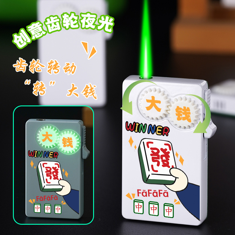 新款创意麻将夜光旋转齿轮绿焰打火机金属防风个性小巧便携送男友