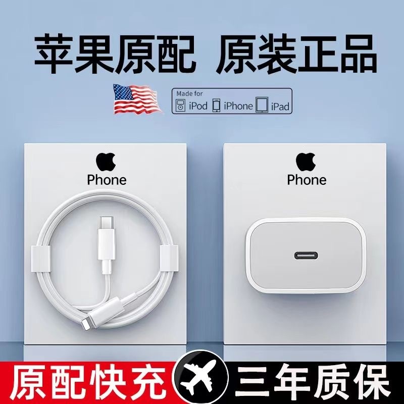 适用于苹果PD30W快充iPhoneX/7/11/12/13proMax快速20W充电数据线