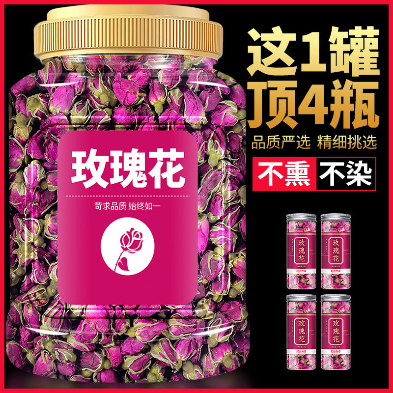 玫瑰花茶量贩平阴玫瑰干花泡茶干玫瑰花瓣食用重瓣玖瑰女生泡水茶