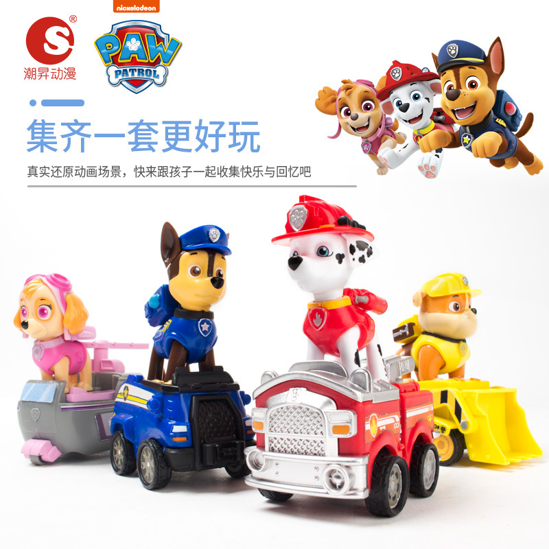 正版汪汪队立大功动画片0-3岁儿童玩具套装抗摔结实益智威力超能