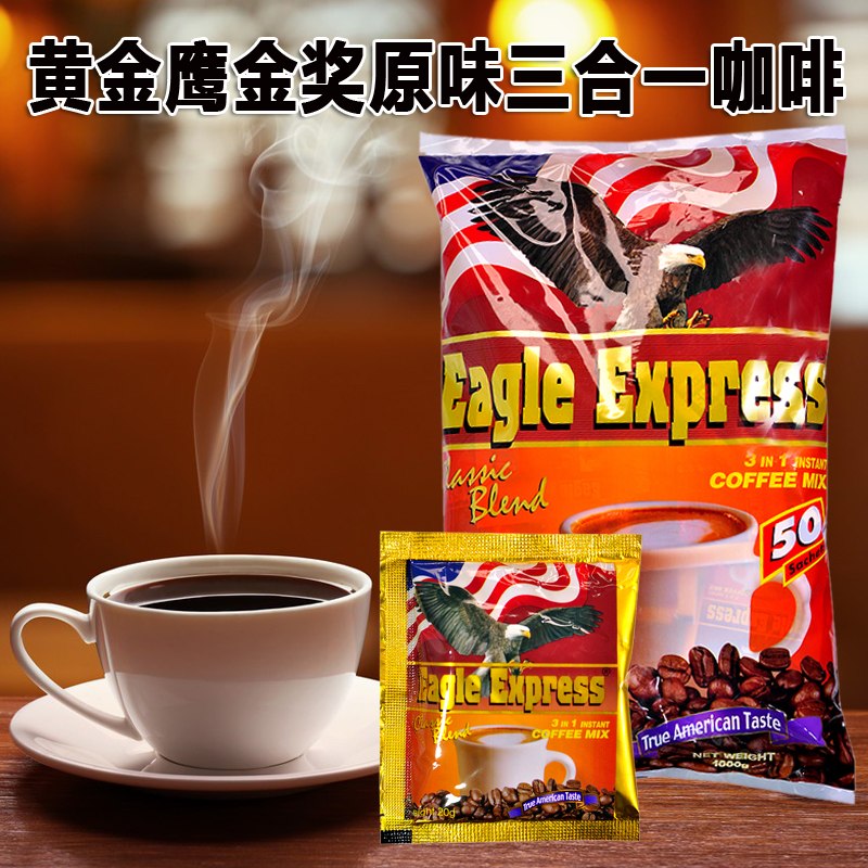 黄金鹰原装进口越南黄金鹰牌三合一速溶咖啡办公室加班熬夜防困