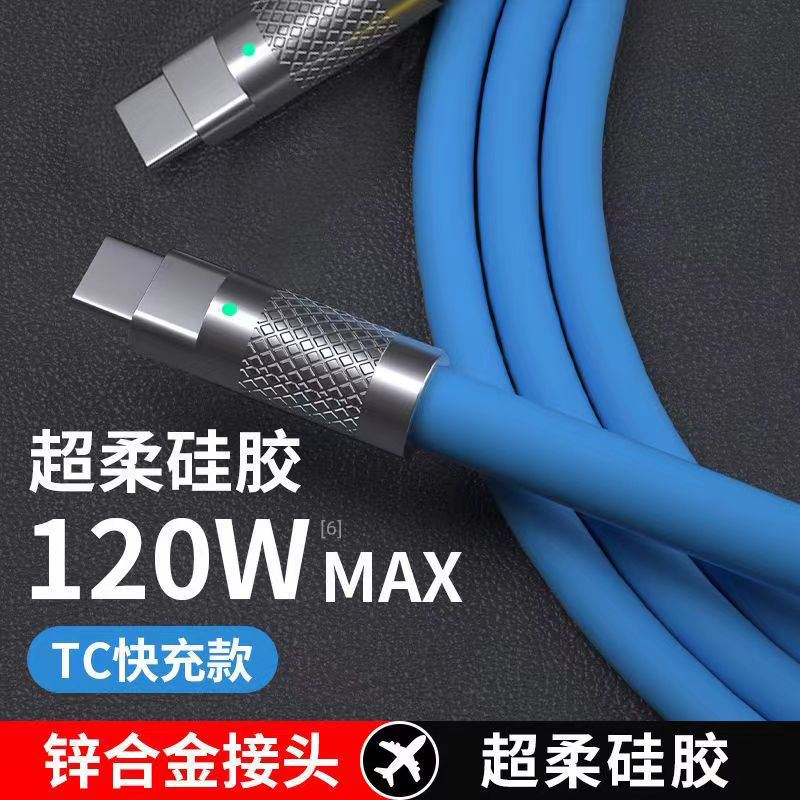 双Type-C机客数据线120w超级快充安卓适用于华为荣耀vivoOPPO充电