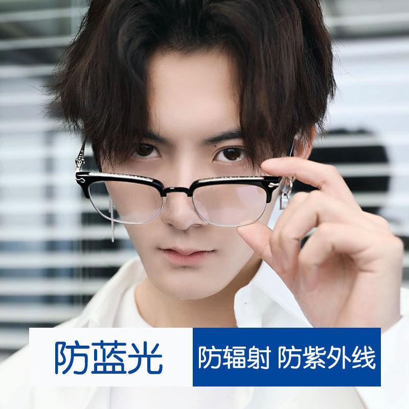 韩版近视眼镜男痞帅防蓝光防辐射平光镜女半框护目镜薛之谦同款潮