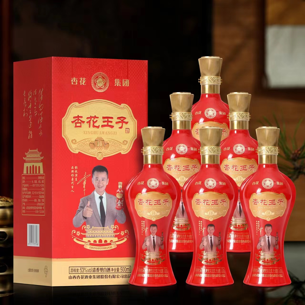 杏花 李嘉明推荐 清香型白酒 礼盒装6瓶整箱53度500ml/L