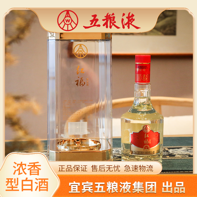红福五粮液生态酿酒出品熊猫桶浓香型白酒纯粮酿52度500ml