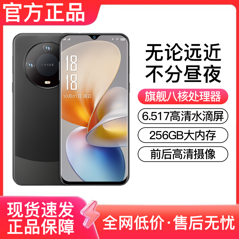 【2023新款】全新未拆封新款6.5英寸智能手机大屏