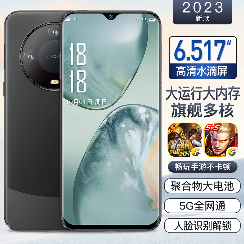 【2023新款】全新未拆封新款6.517英寸智能手机大屏