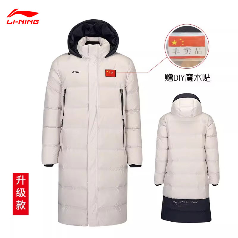 【L/XL捡漏】李宁运动羽绒服冬季男保暖过膝国旗长款国家队防寒外套
