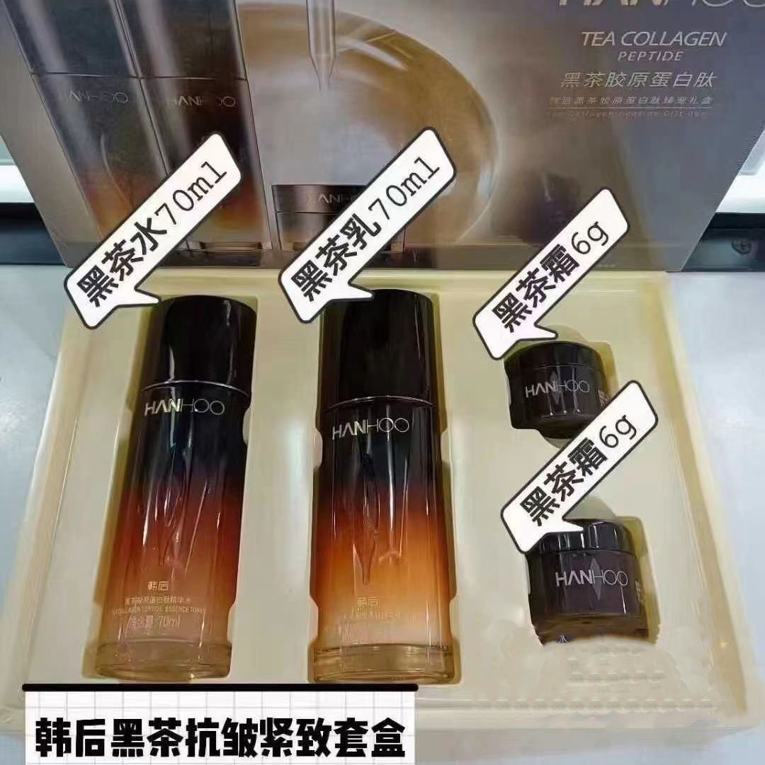 韩后黑茶胶原蛋白肽臻宠礼盒