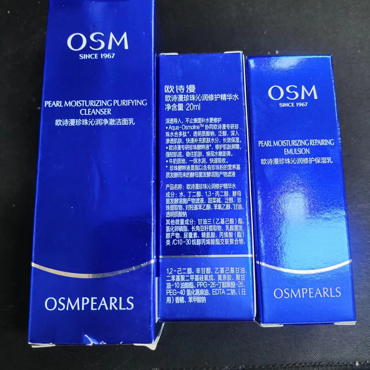 欧诗漫珍珠沁润洁面水乳三件套