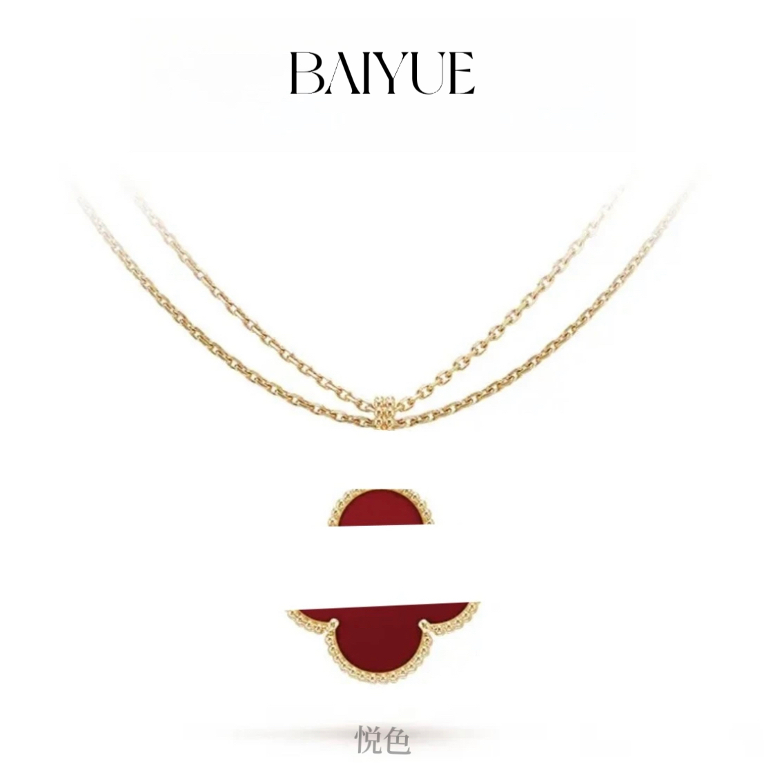 BZ高定四叶经典大花（26mm）项链吊坠（关注送链子）