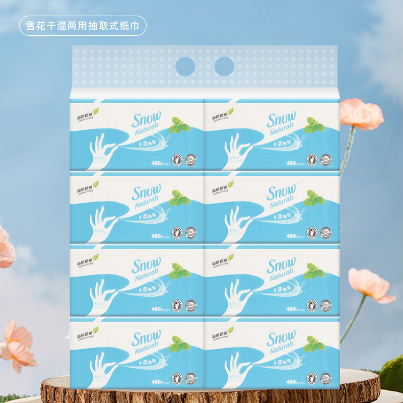 snow/雪花抽纸1提8包 S-9793