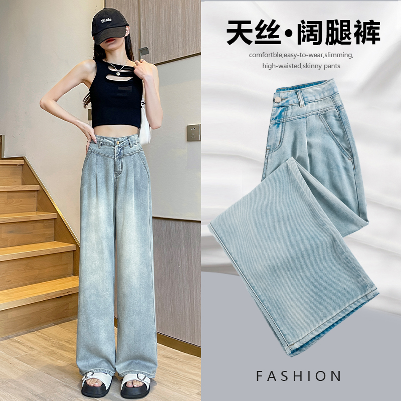 天丝牛仔裤女夏季2023年新款薄款复古显瘦宽松高腰阔腿直筒女裤子