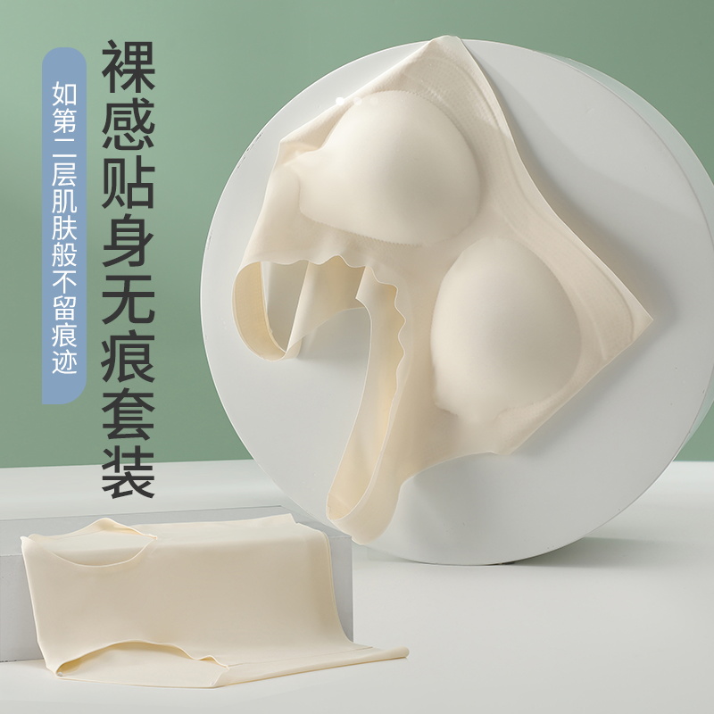 YP无痕内衣性感文胸聚拢收副乳防下垂无钢圈小胸专用胸罩内裤套装
