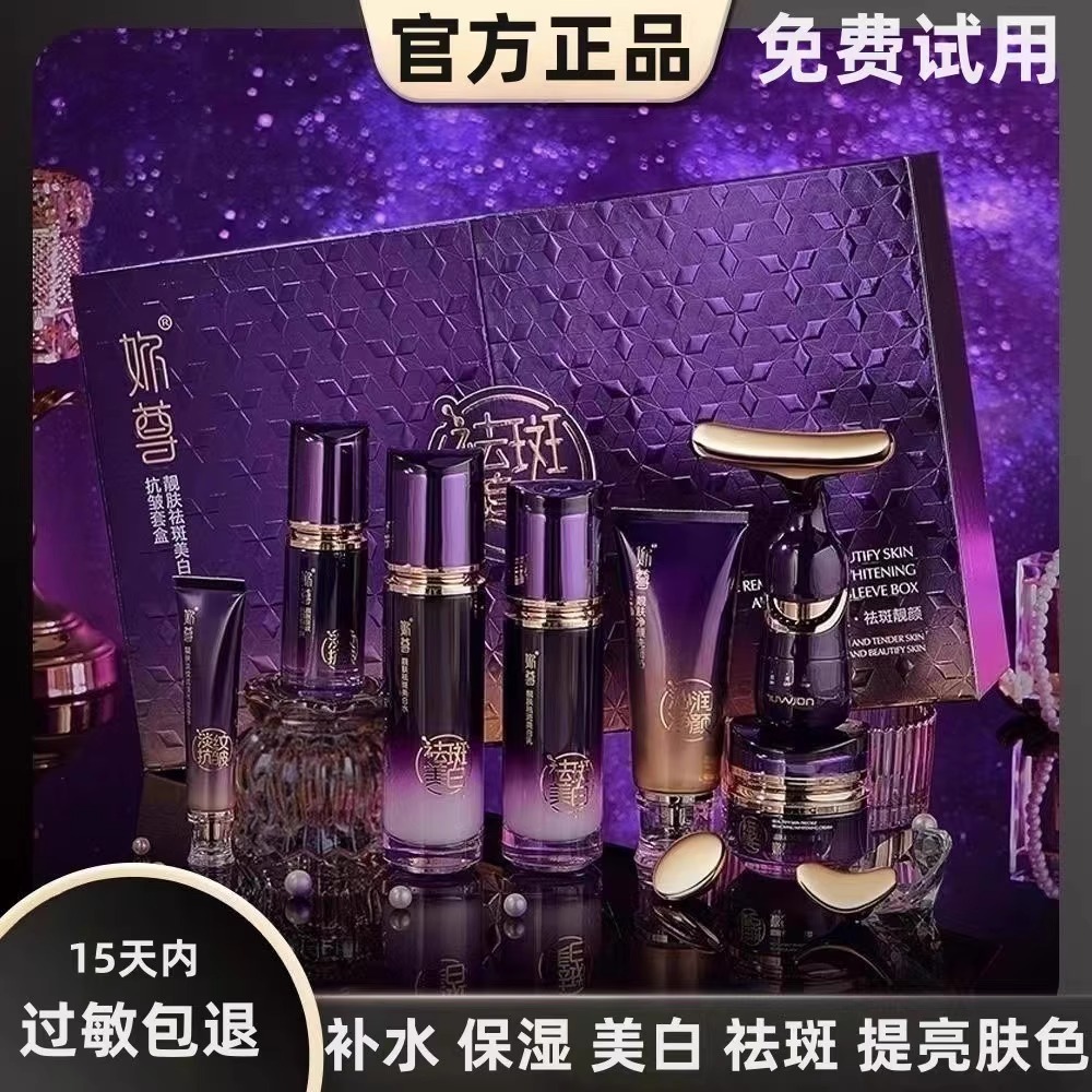 法国兰莞护肤品正品套装靓颜祛斑美白补水保湿提亮肤色化妆品全套