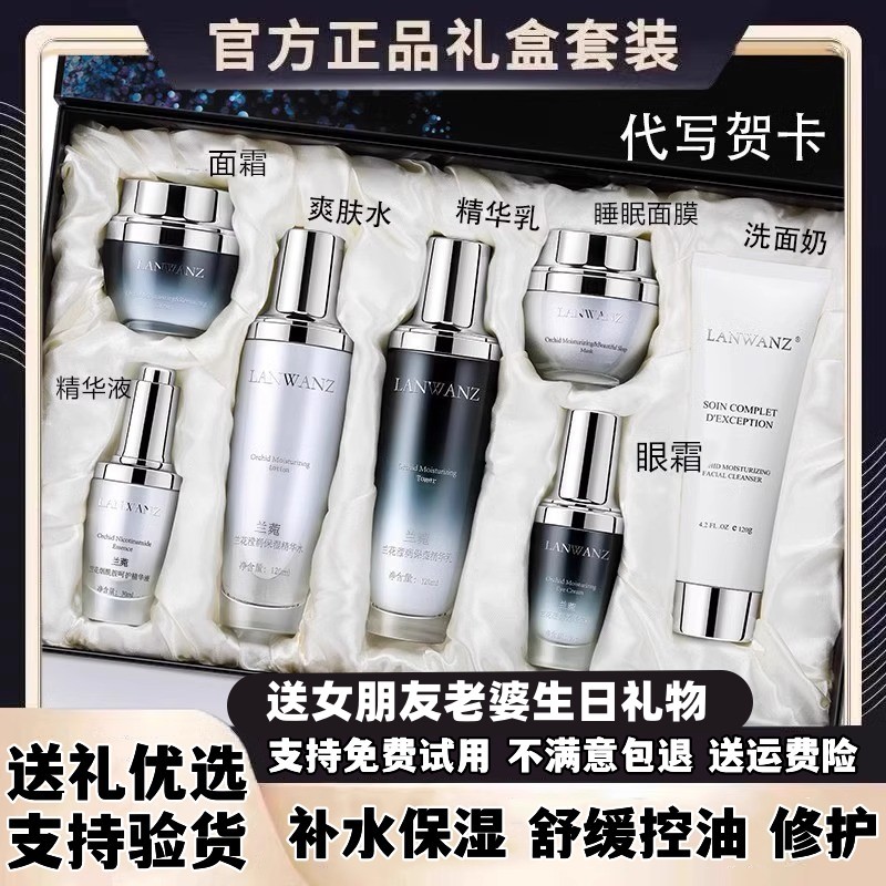 法国兰菀正品小黑瓶护肤品套装补水保湿抗皱紧致提亮送女友礼盒装