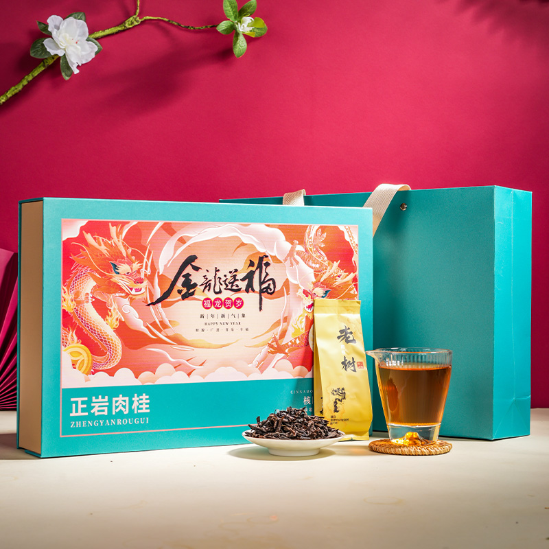 茶礼-金龙送福蓝色掀盖2格肉桂-250g-1盒-袋