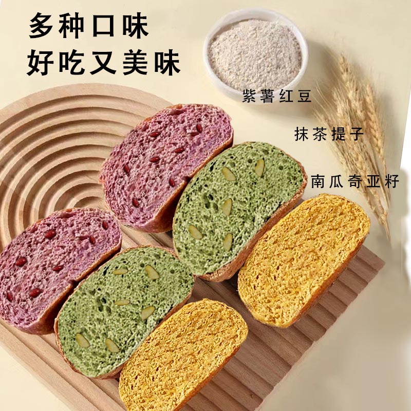 【19.9元3箱】低油软面包紫薯红豆/南瓜奇亚籽/抹茶提子早餐面包