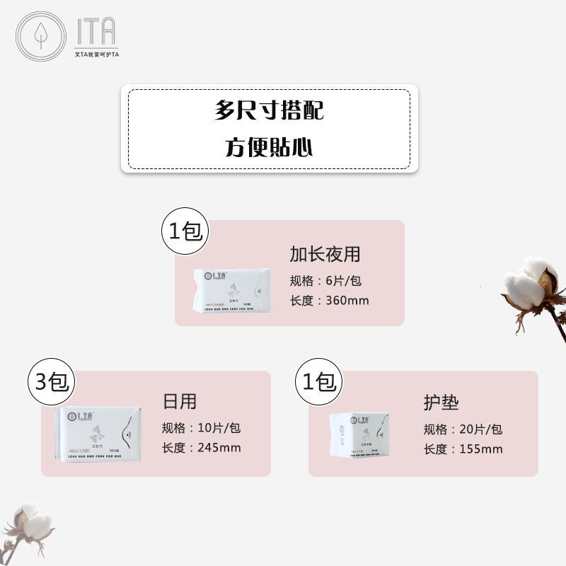 艾草竹纤维卫生巾