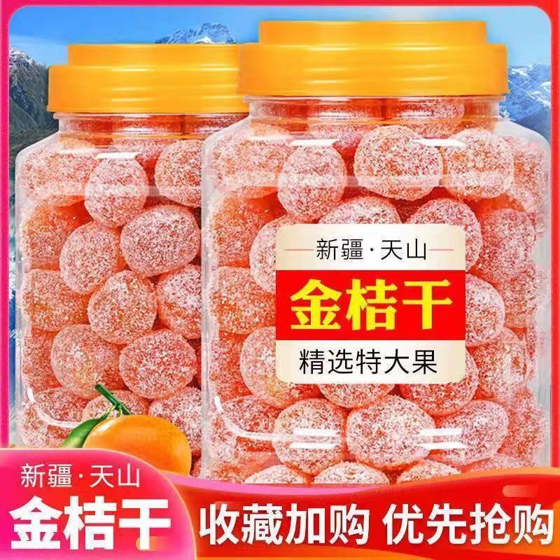 天山雪桔冰糖金桔500g罐装酸甜小金橘金橘干蜜饯果脯休闲零食100g