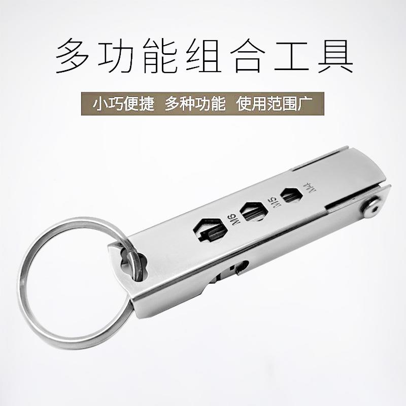 多功能户外组合钥匙扣小工具折叠螺丝刀随身开瓶器可携式迷你小刀