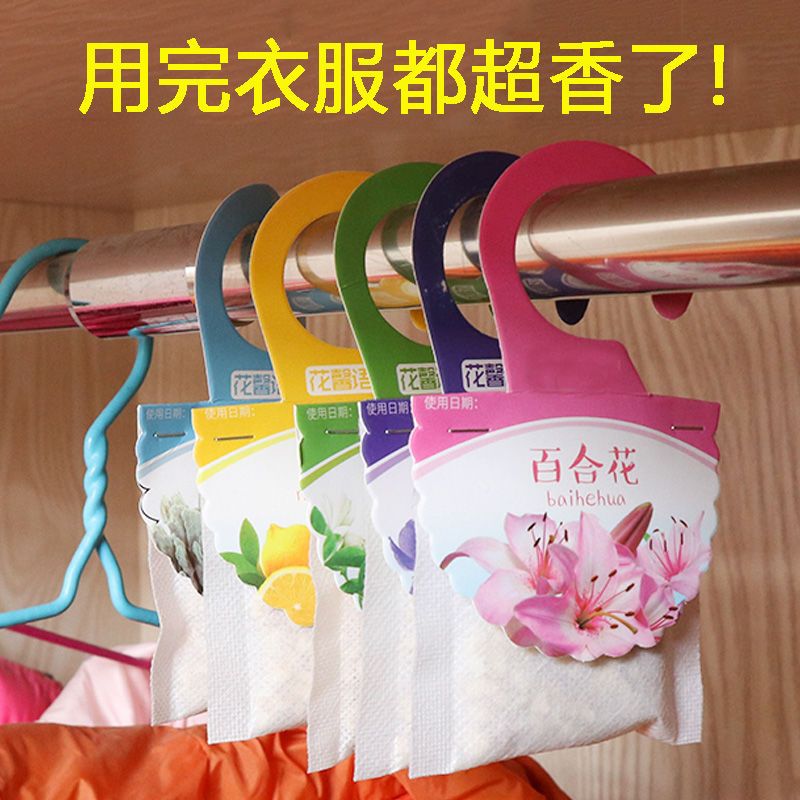 香包衣柜持久香气香薰香袋香囊衣物除臭除味防虫车载留香孕婴可用
