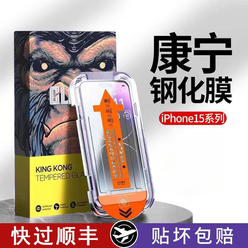 苹果14苹果15pro钢化膜iPhone13无尘仓12/xr/xsmax防摔11防窥手机