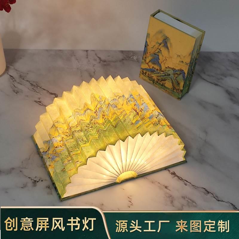 创意折叠纸书灯博物馆文创礼品古风生日礼物小夜灯