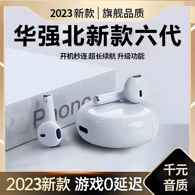 【小扬哥推荐】原装蓝牙耳机适用华为入耳式无感延迟降噪长续航安卓