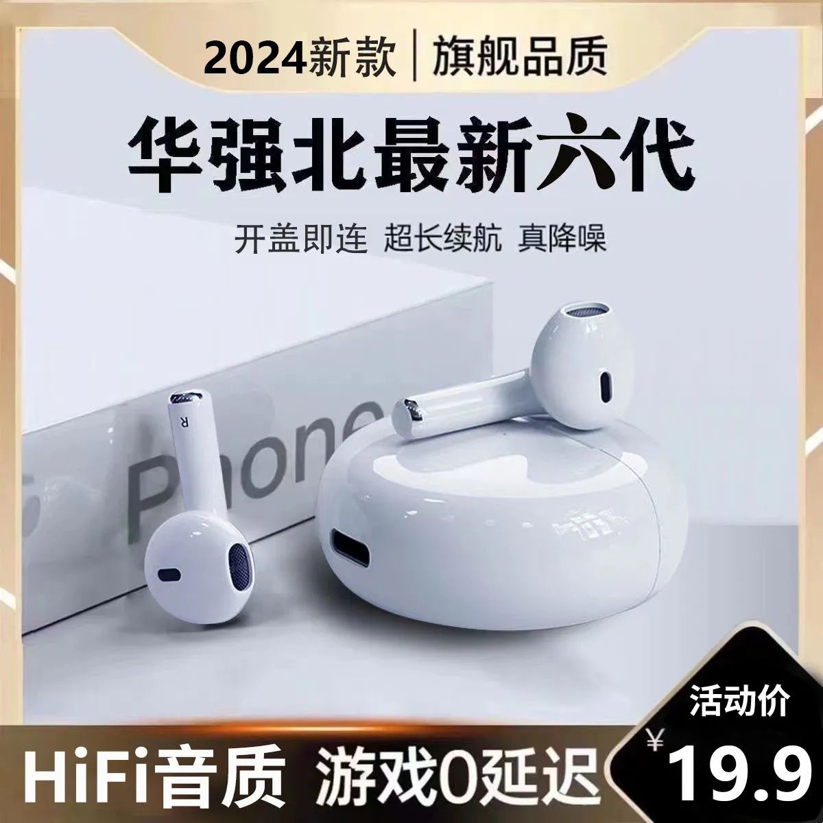 原装耳机蓝牙无线华为适用正品2023新款入耳式无感延迟降噪长续航