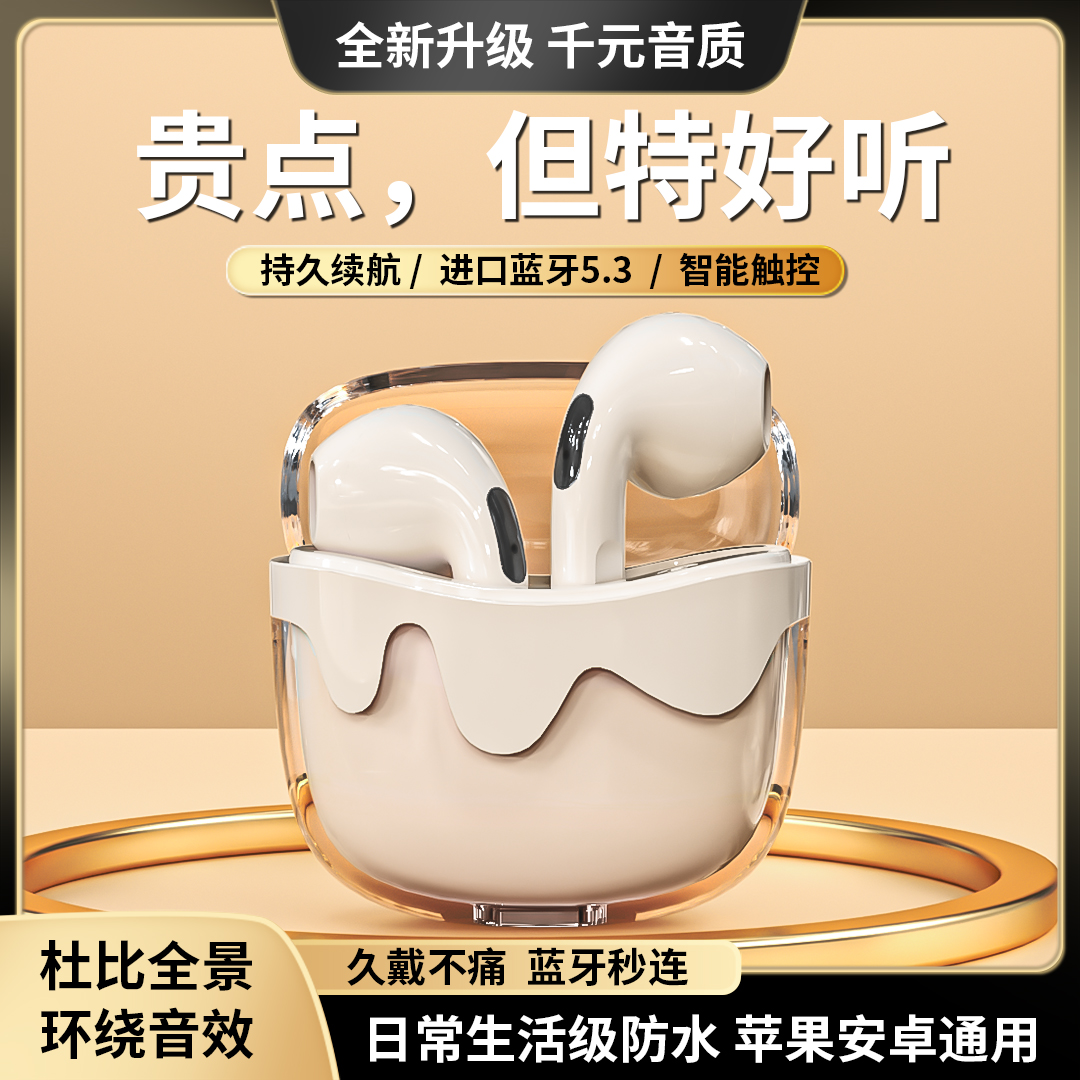 新款透明仓真无线蓝牙耳机高颜值迷你降噪入耳式男女华为苹果通用
