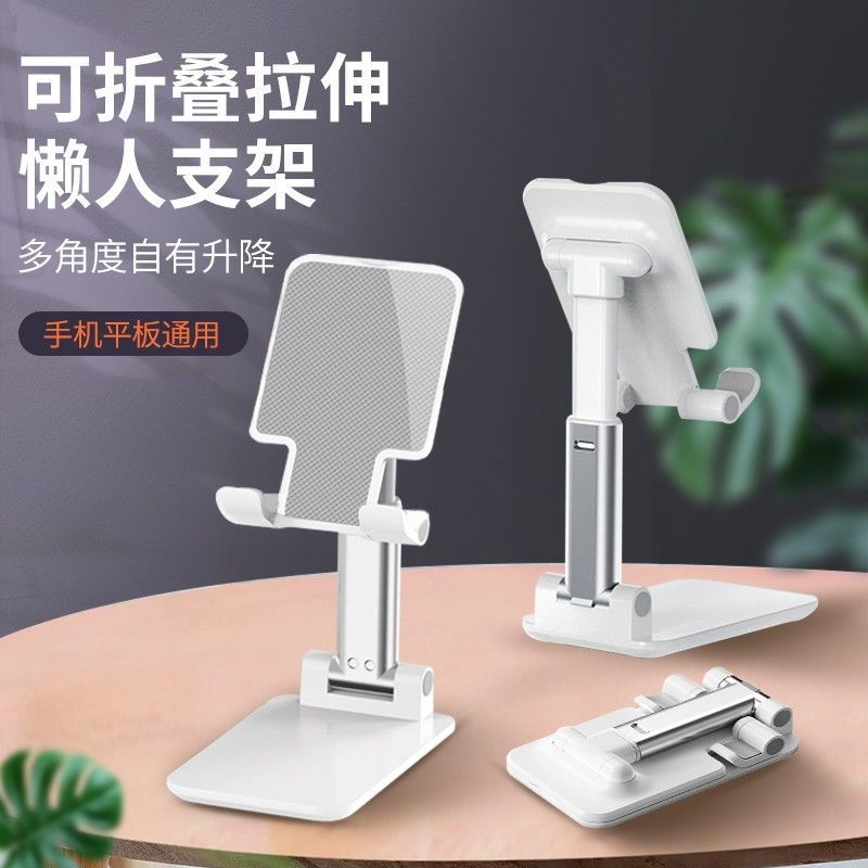 【新人福利】手机支架桌面升降折叠多功能手机追剧网课网红爆款通用