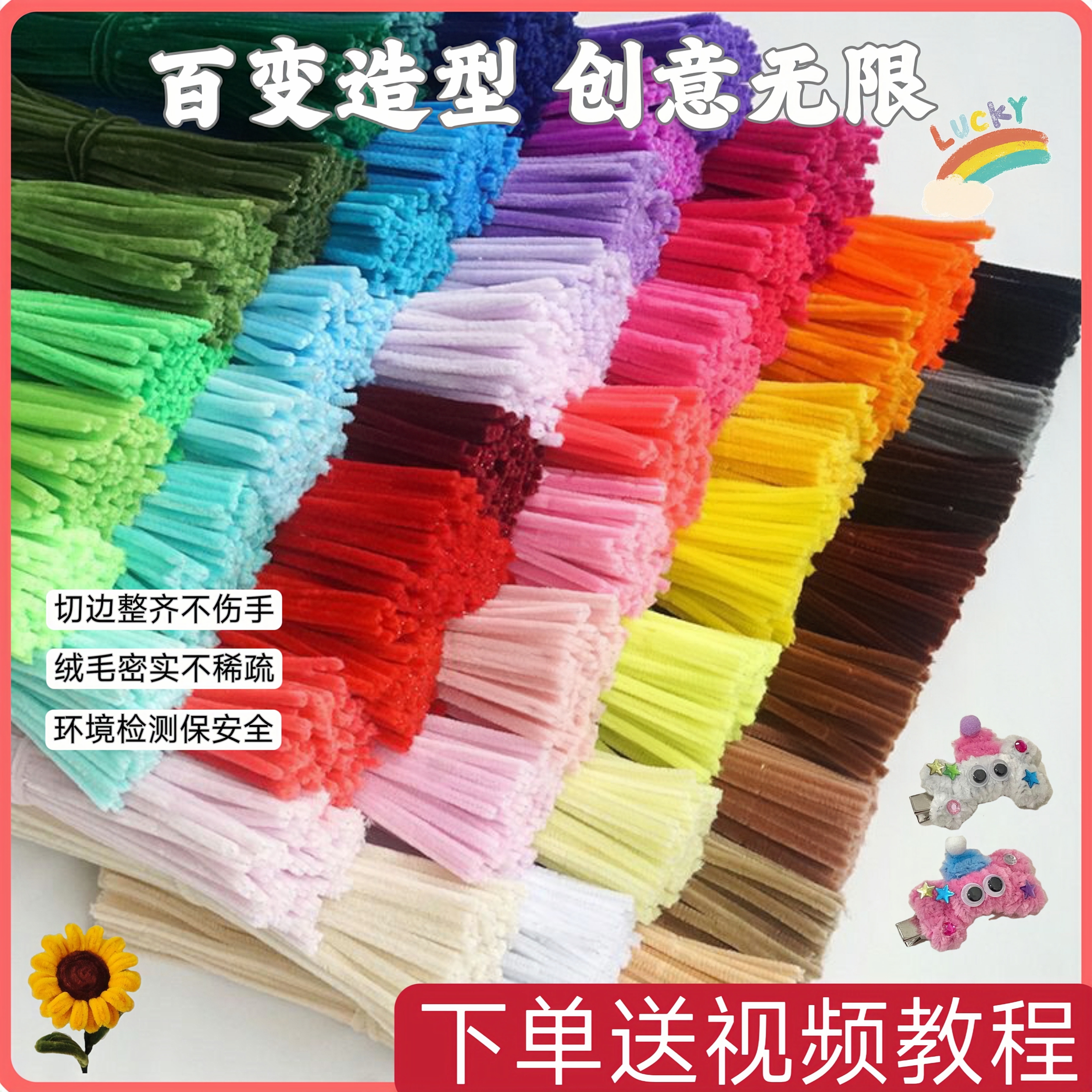 马卡龙色系加密绒毛扭扭棒百变趣味造型动手DIY环保设计品质制作
