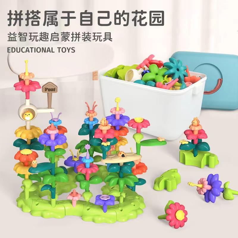【百变小花园】儿童拼插花园套装 DIY创意拼装过家家生日礼物玩具