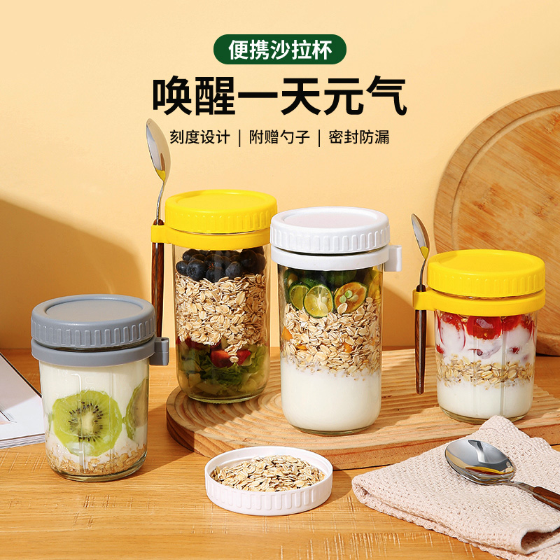 隔夜燕麦杯密封玻璃梅森罐带盖勺便携式刻度早餐奶昔酸奶麦片杯子