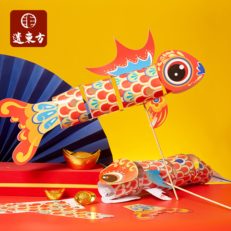 新年春节元旦龙年非遗创意锦鲤鱼灯手工diy灯笼制作儿童材料幼儿